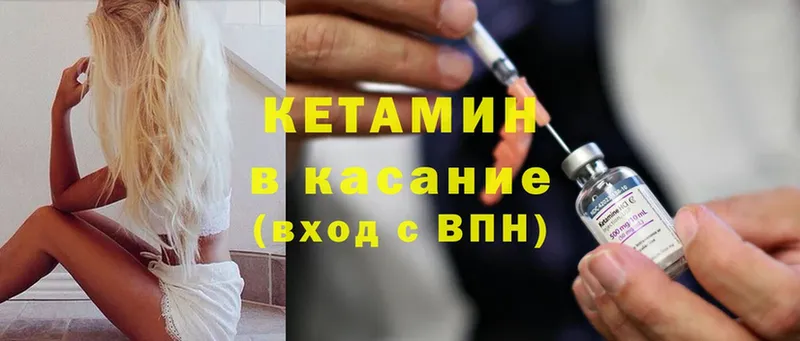 кракен ССЫЛКА  дарнет шоп  Беслан  Кетамин ketamine 