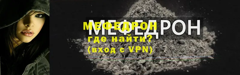 МЯУ-МЯУ mephedrone  дарнет шоп  Беслан 